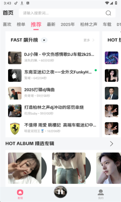 DJ串烧库 