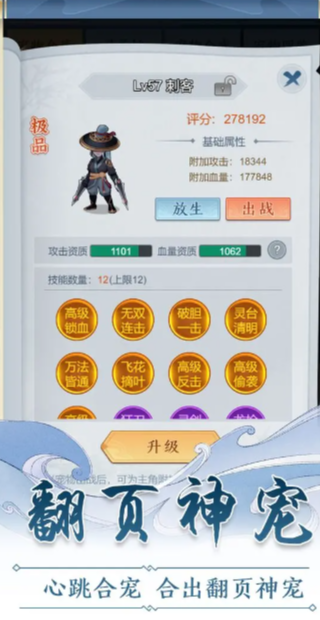 仙门末日