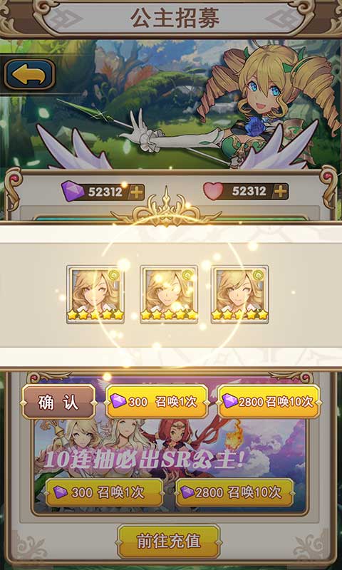 魔王斗公主(2)