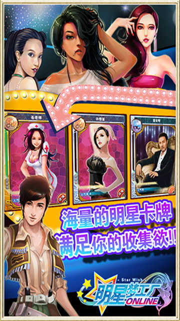 明星梦工厂 (1)