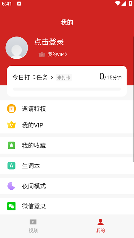 英语演讲软件免费 (2)