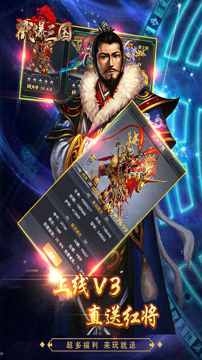 戳爆三国 .7.0(3)