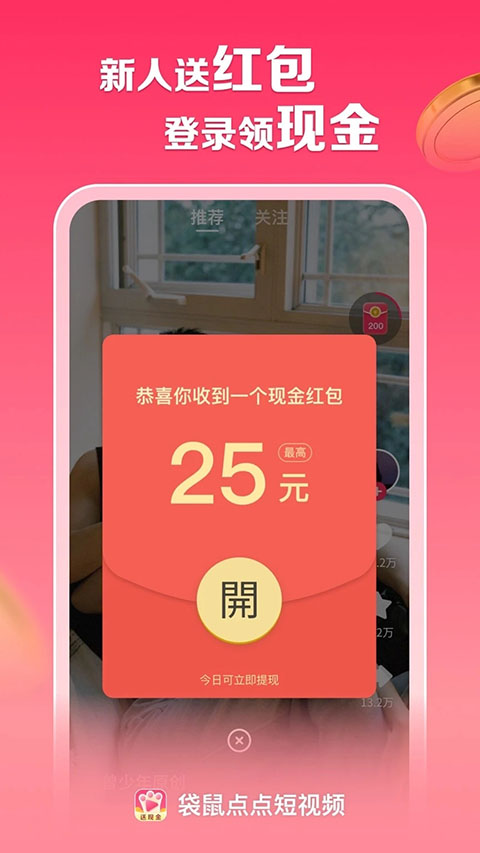 袋鼠点点短视频(3)