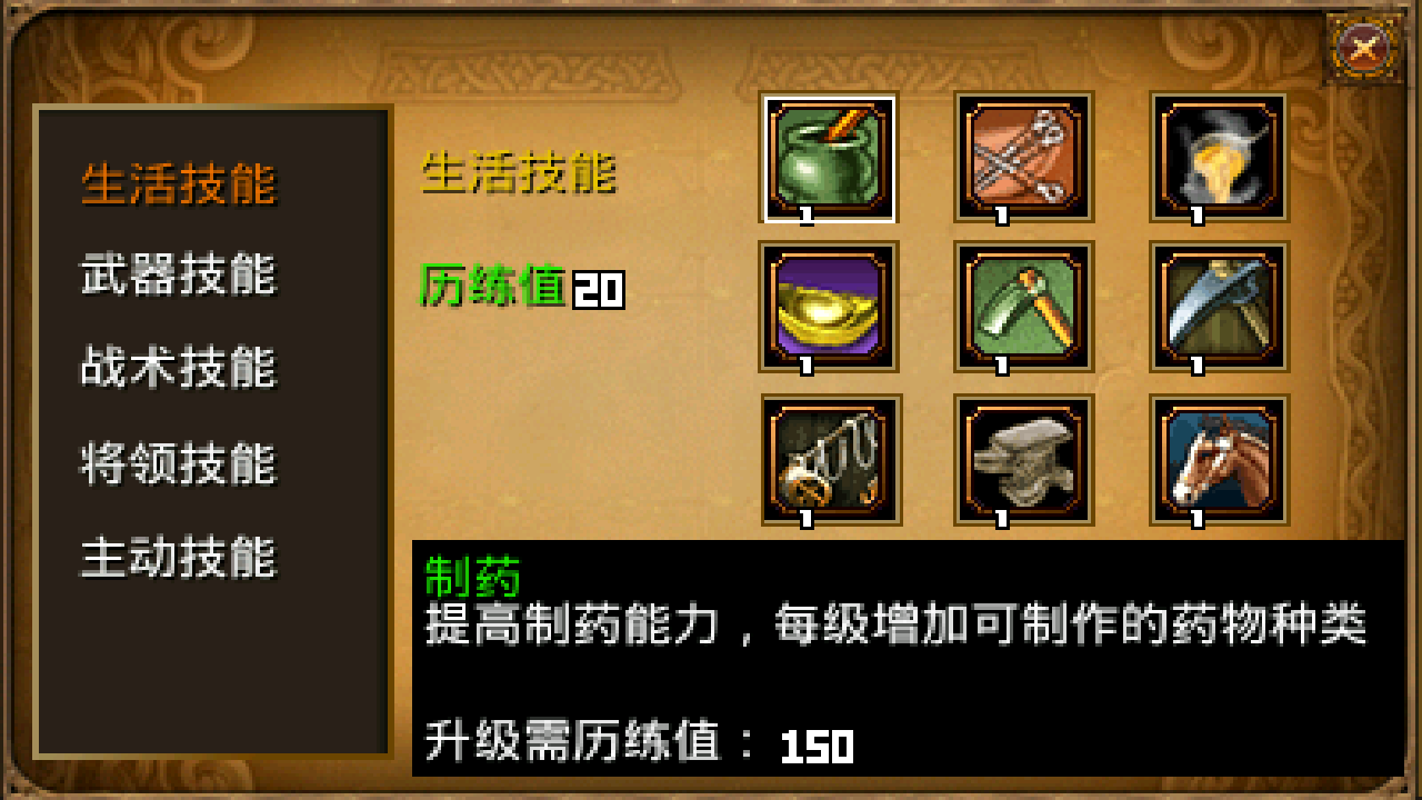三国大时代2上帝安卓官方版图3