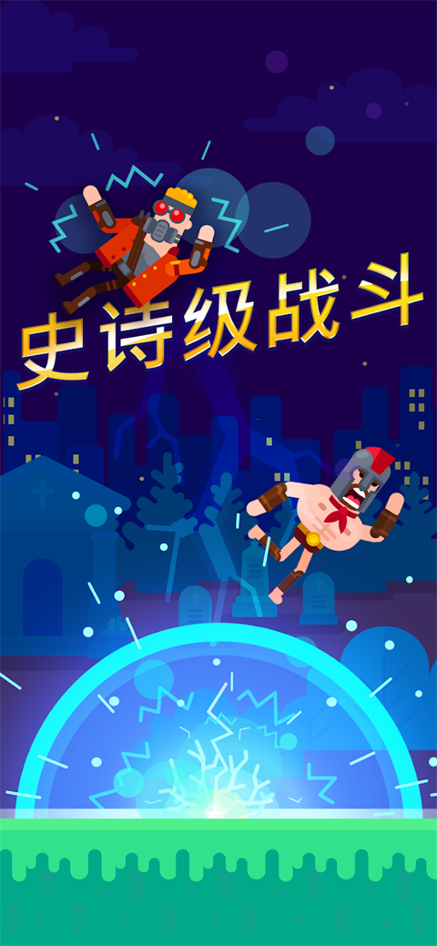 弓箭手们(Bowmasters)(5)
