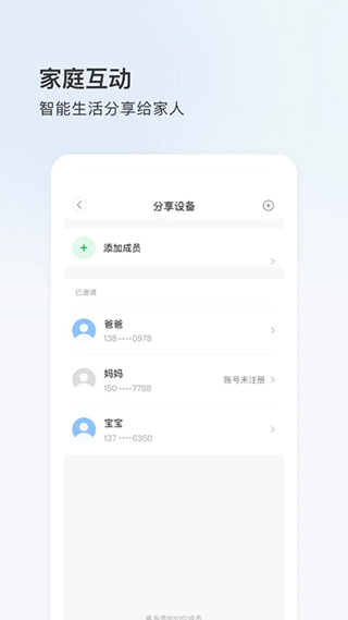 登虹云视频(Eyeplus)(2)