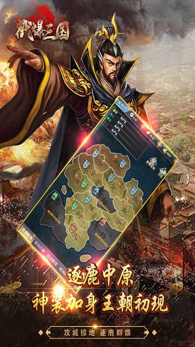 戳爆三国 .7.0(4)