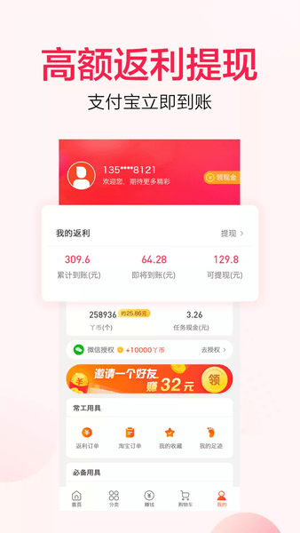 好省丫图4