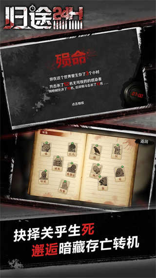 归途24小时纯净版-图4