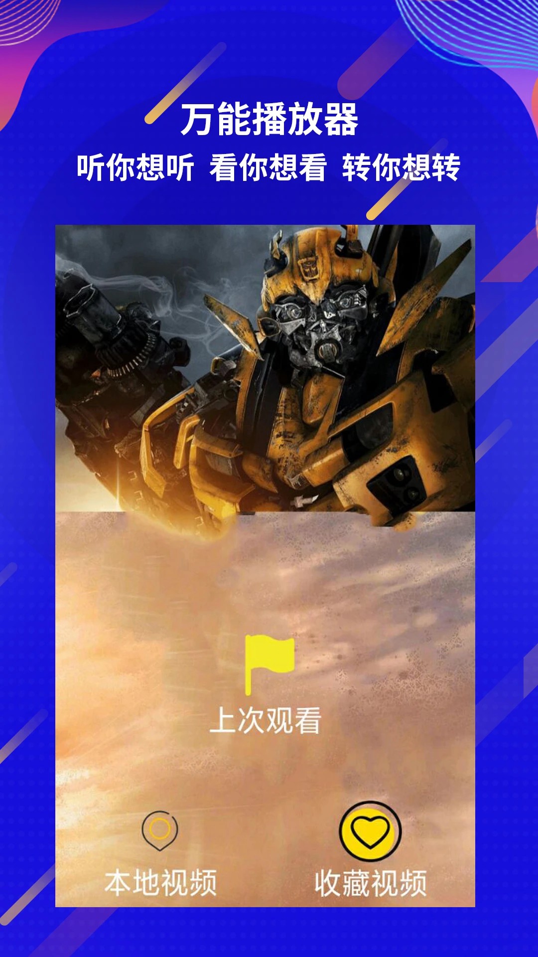 荐片软件免费图2