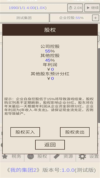 我的集团2(3)