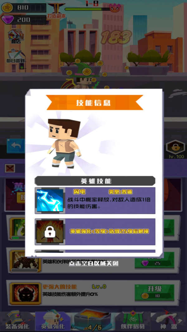 像素人前进图1