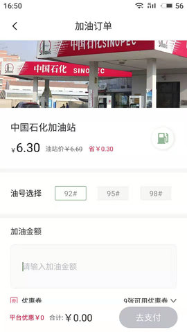 易起加油图5