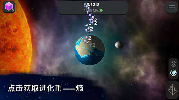 从细胞到奇点兑换代码 截图2