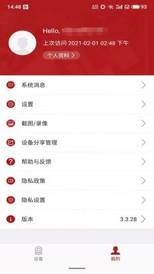 纽家智控图3