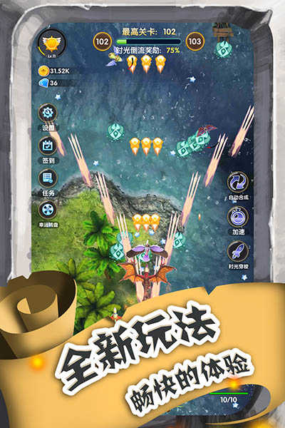 进击的魔龙 (2)