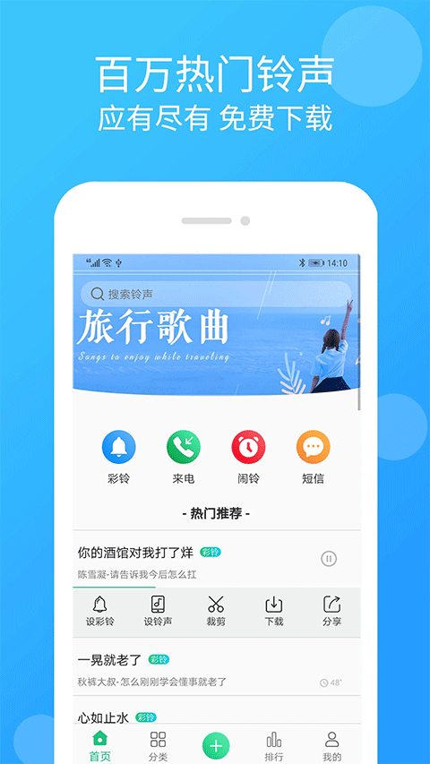 手机铃声大全(3)