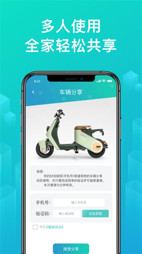 绿源智能图3
