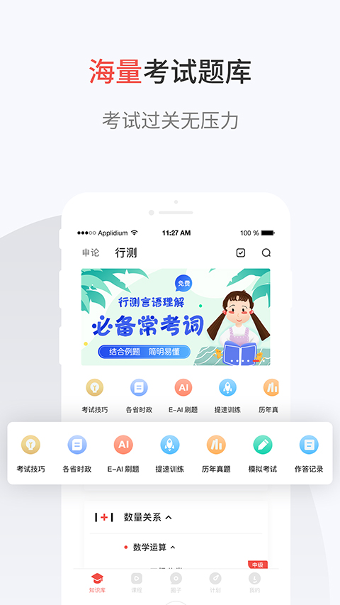 132公考图3