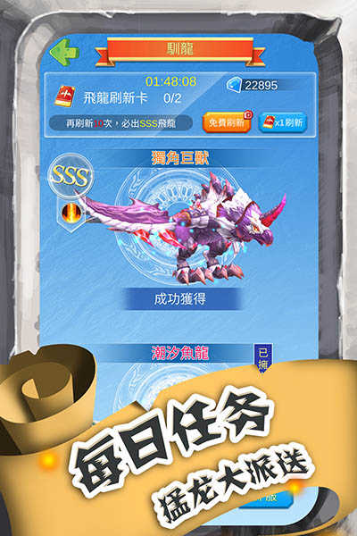 进击的魔龙 (1)