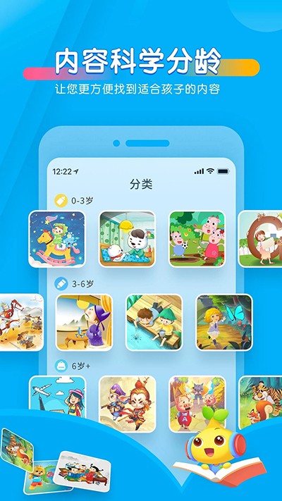 宝贝听听最新版图2