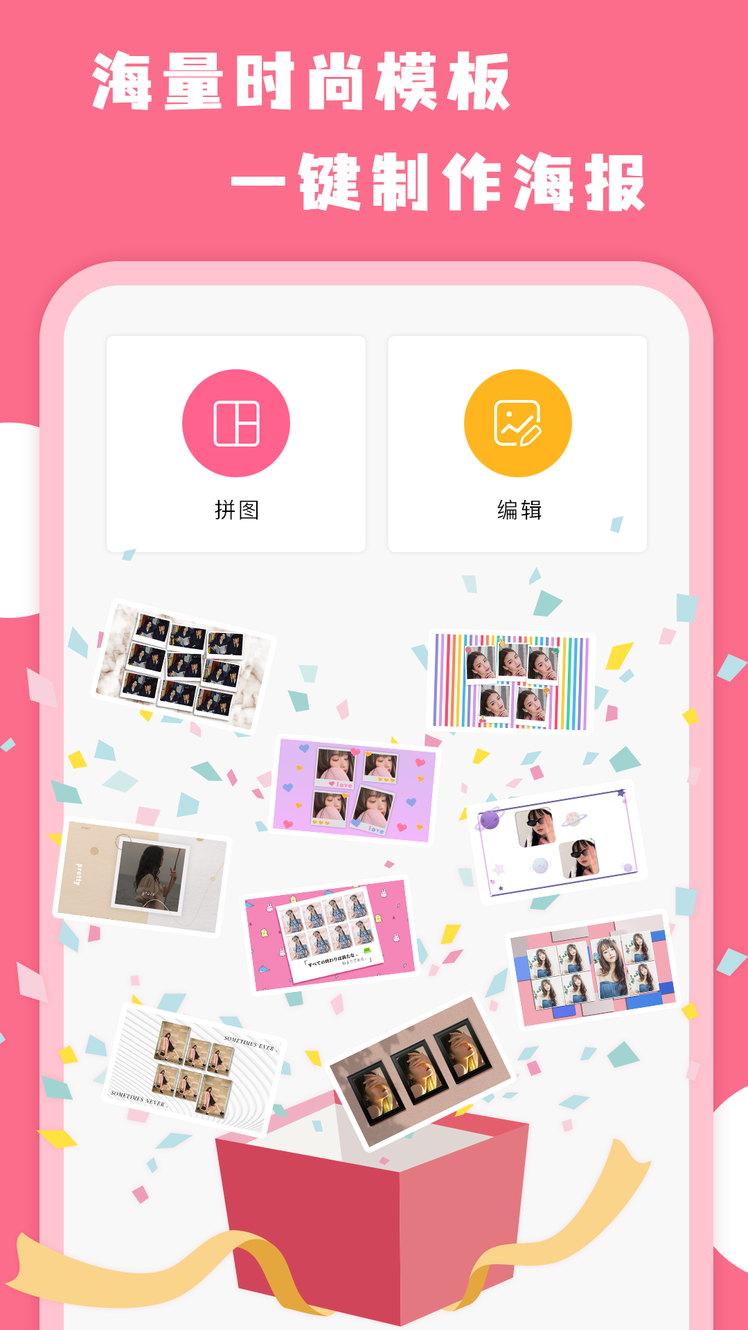 拼图全能王 图1