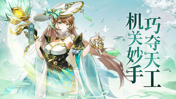 幻想名将录折版