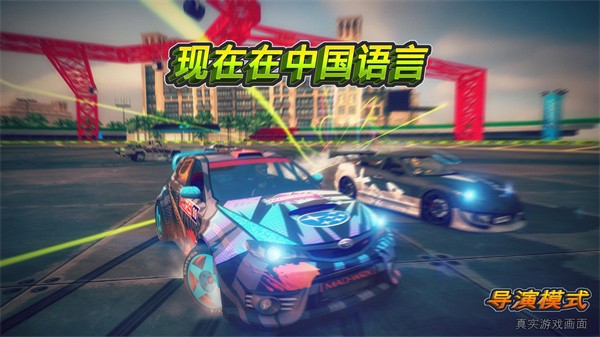 迪拜漂移2手机版图1