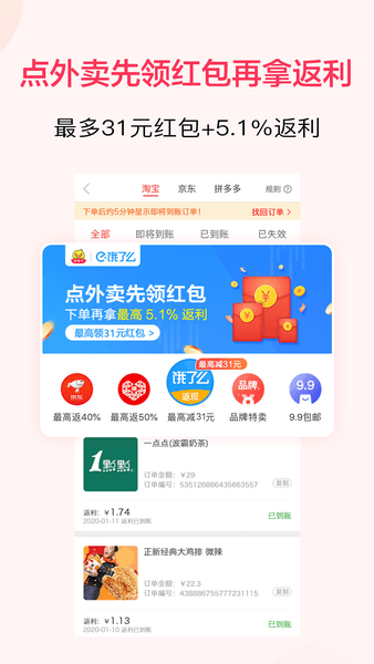 好省丫图2