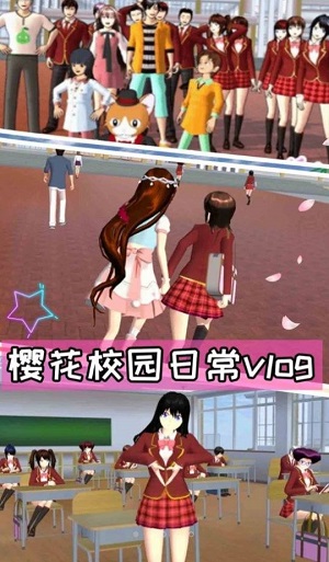 樱花高校游乐场冒险图4