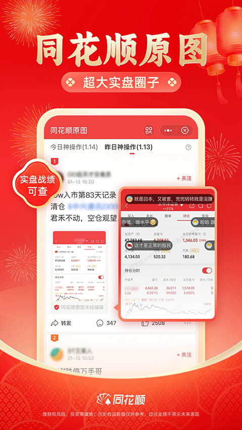同花顺(4)