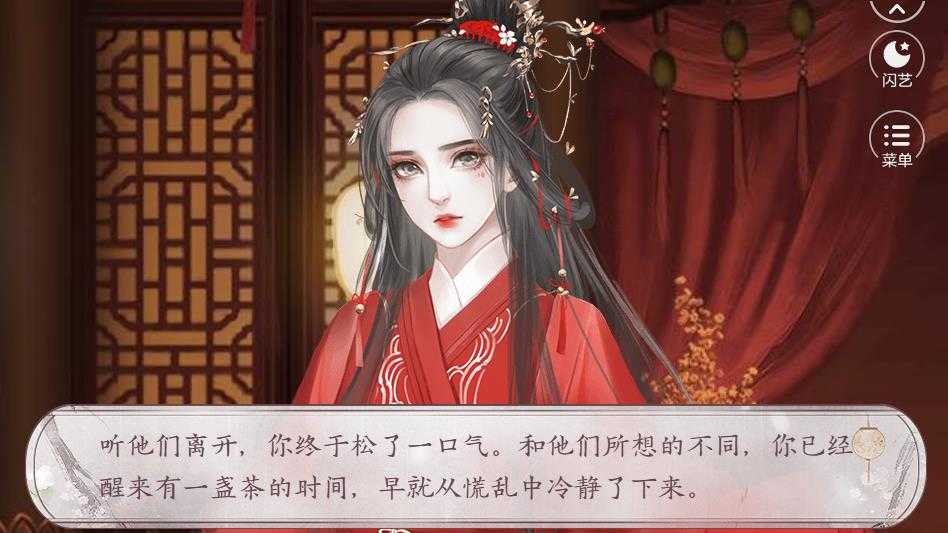 与妖为王图1