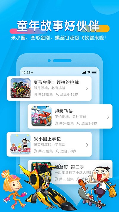 宝贝听听最新版图5