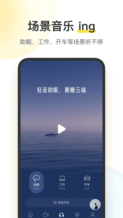 酷我音乐盒(5)