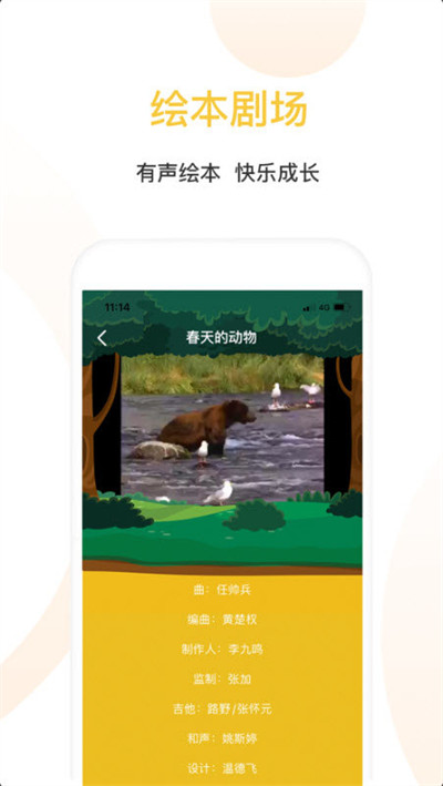 蛋壳绘本图3