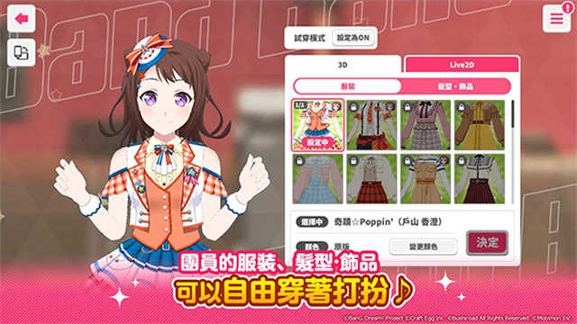 少女乐队派对 .1