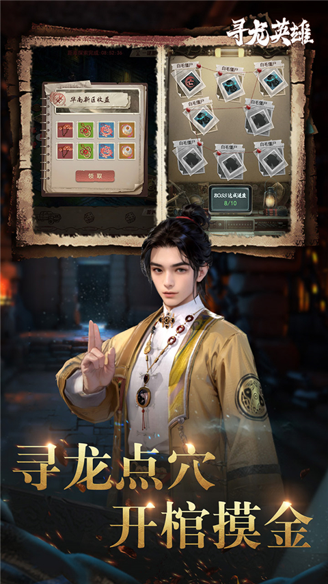 寻龙英雄(1折)原版截图3