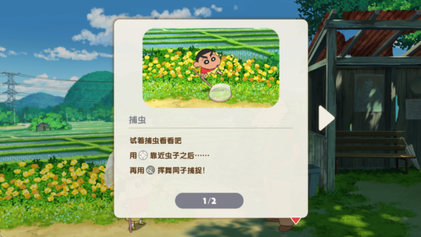 蜡笔小新煤炭镇的小白手机免费版图4