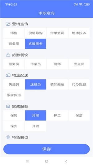务工人才网图4