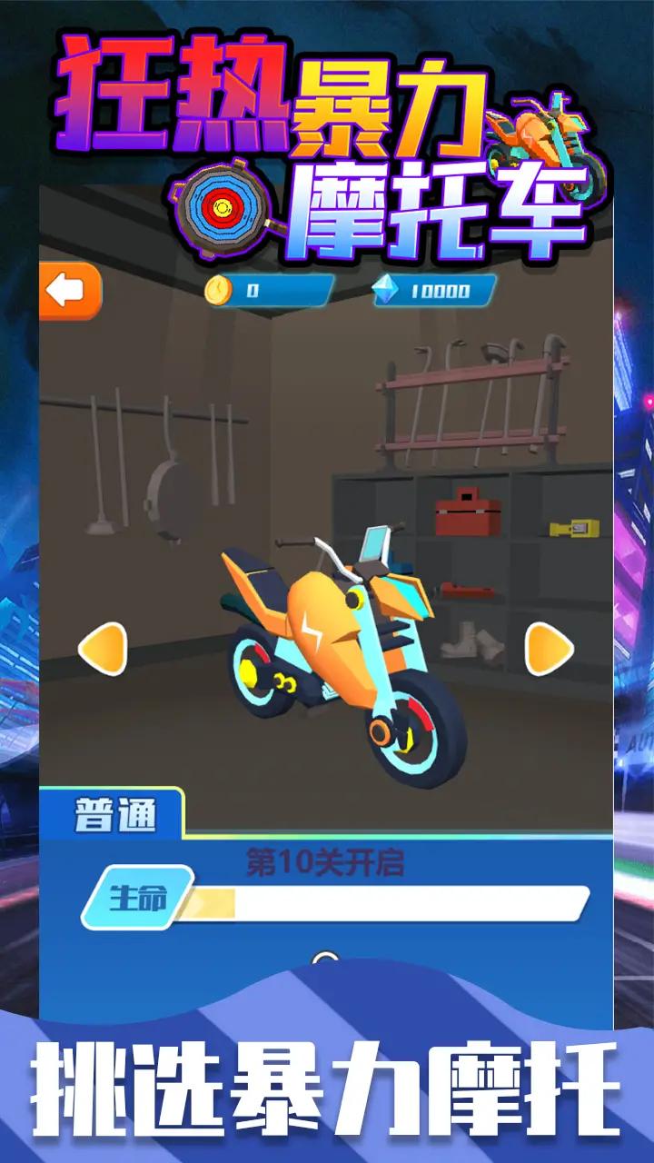 狂热暴力摩托车图3