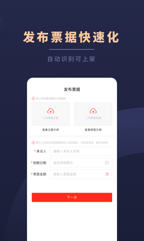深度票据网图4