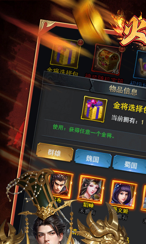 火海逐日折