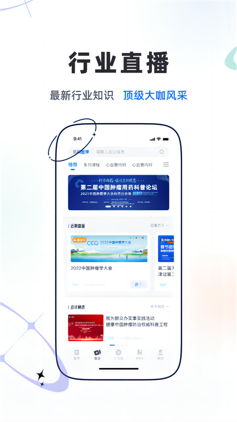 乐问医学去广告版图4