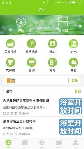 汇优手机版图3