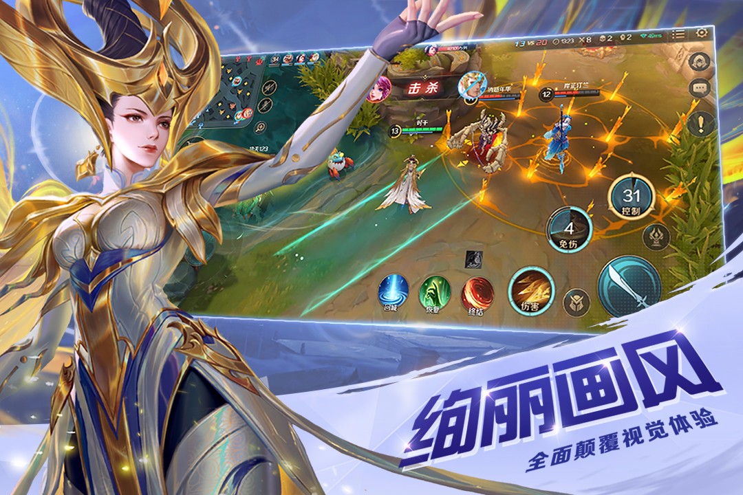 曙光英雄免费版图4