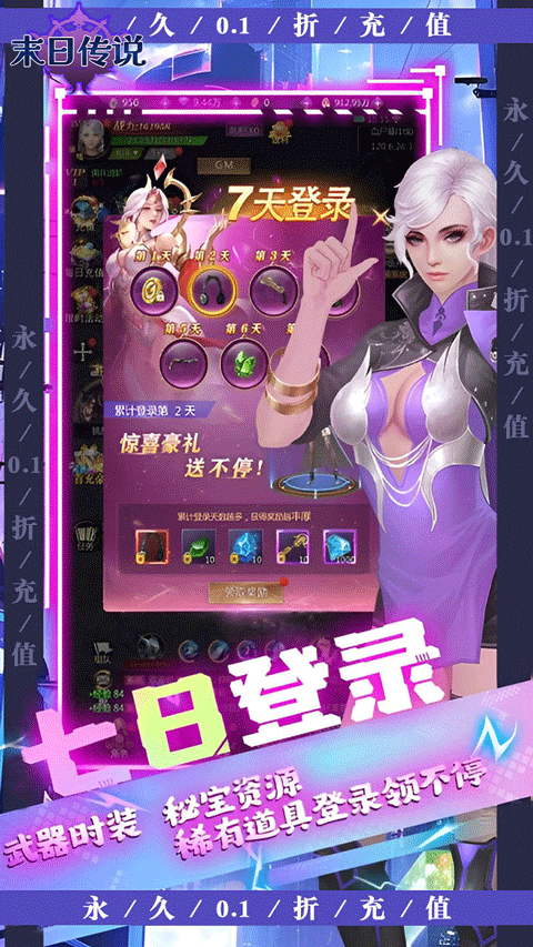 末日传说(折高爆版(3)