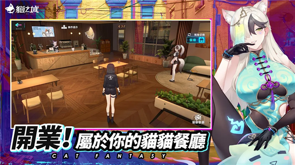 猫之城国际服(2)