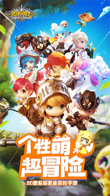 光明勇士 图4