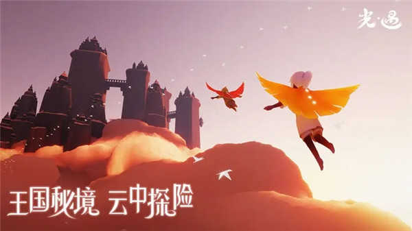 光遇极速版