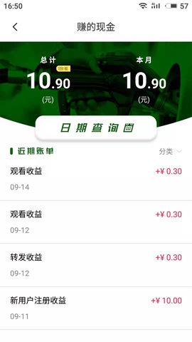 易起加油图4